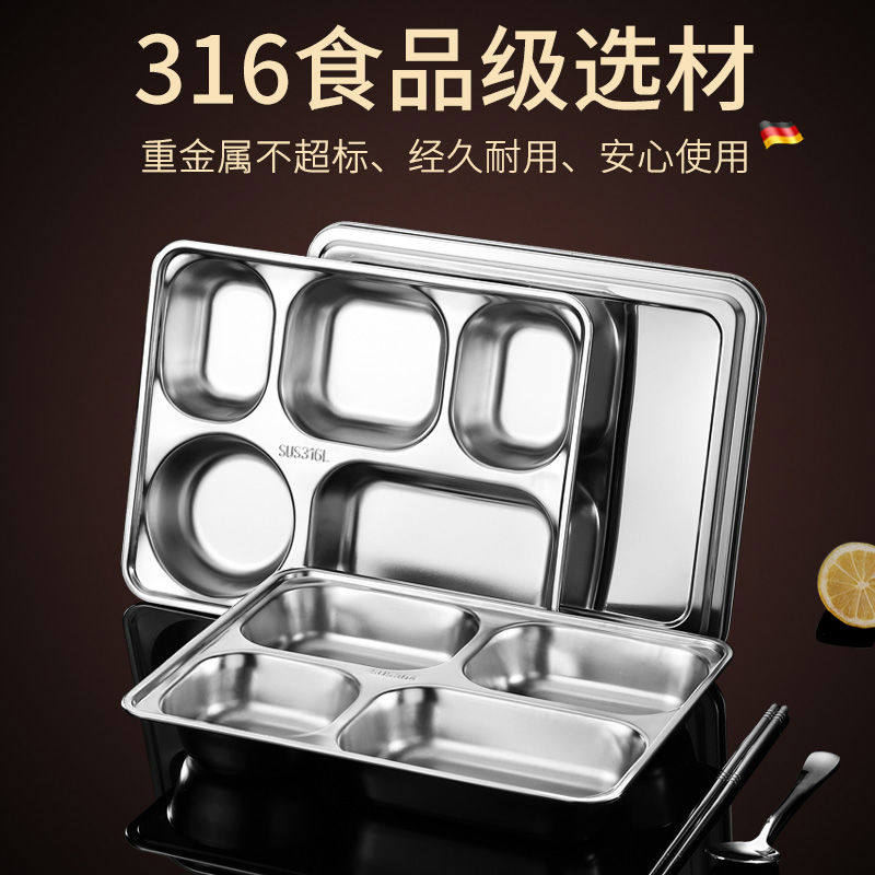 食级316不锈钢餐盘分格饭盘带盖成人快餐盘家用学生食堂餐盘碗