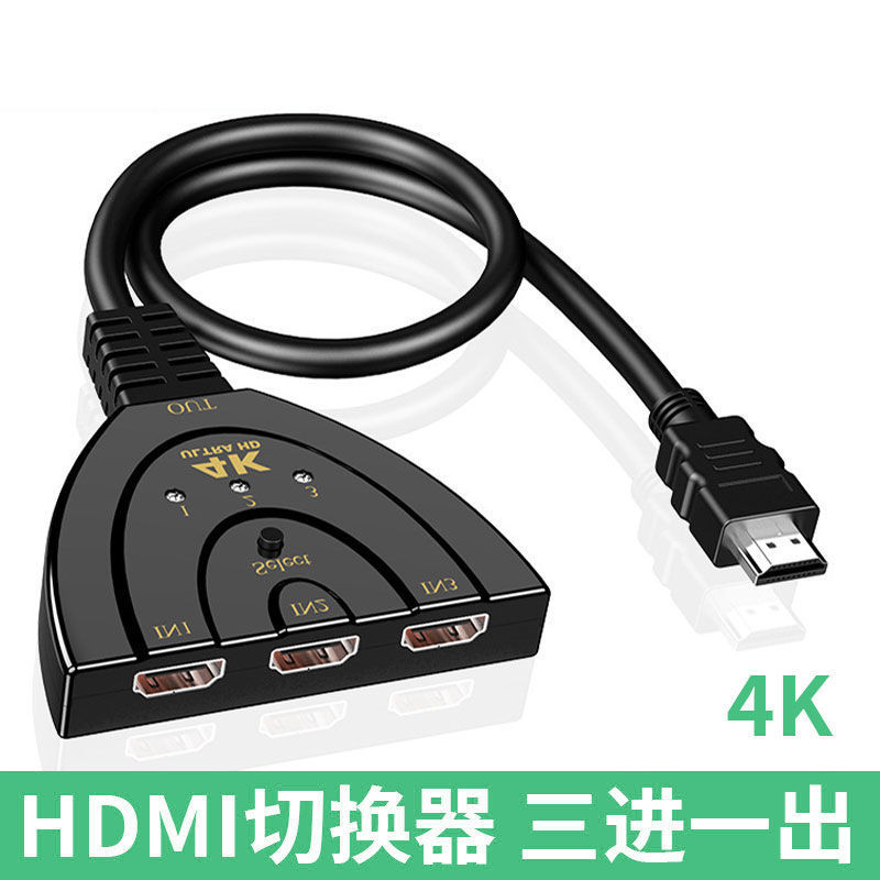 牧佳人4k电视hdm接口扩展2进3进1出HDMI切换器二进三进一出转换器