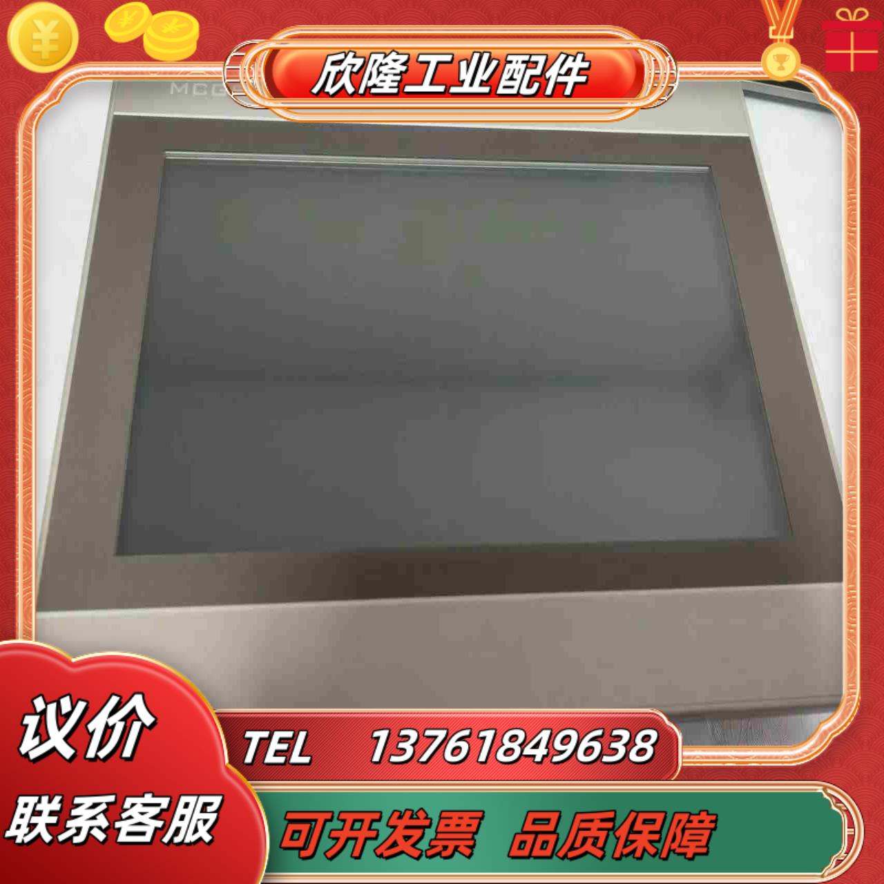 昆仑通态触摸屏TPC1031ki 功能完好 成色新议价