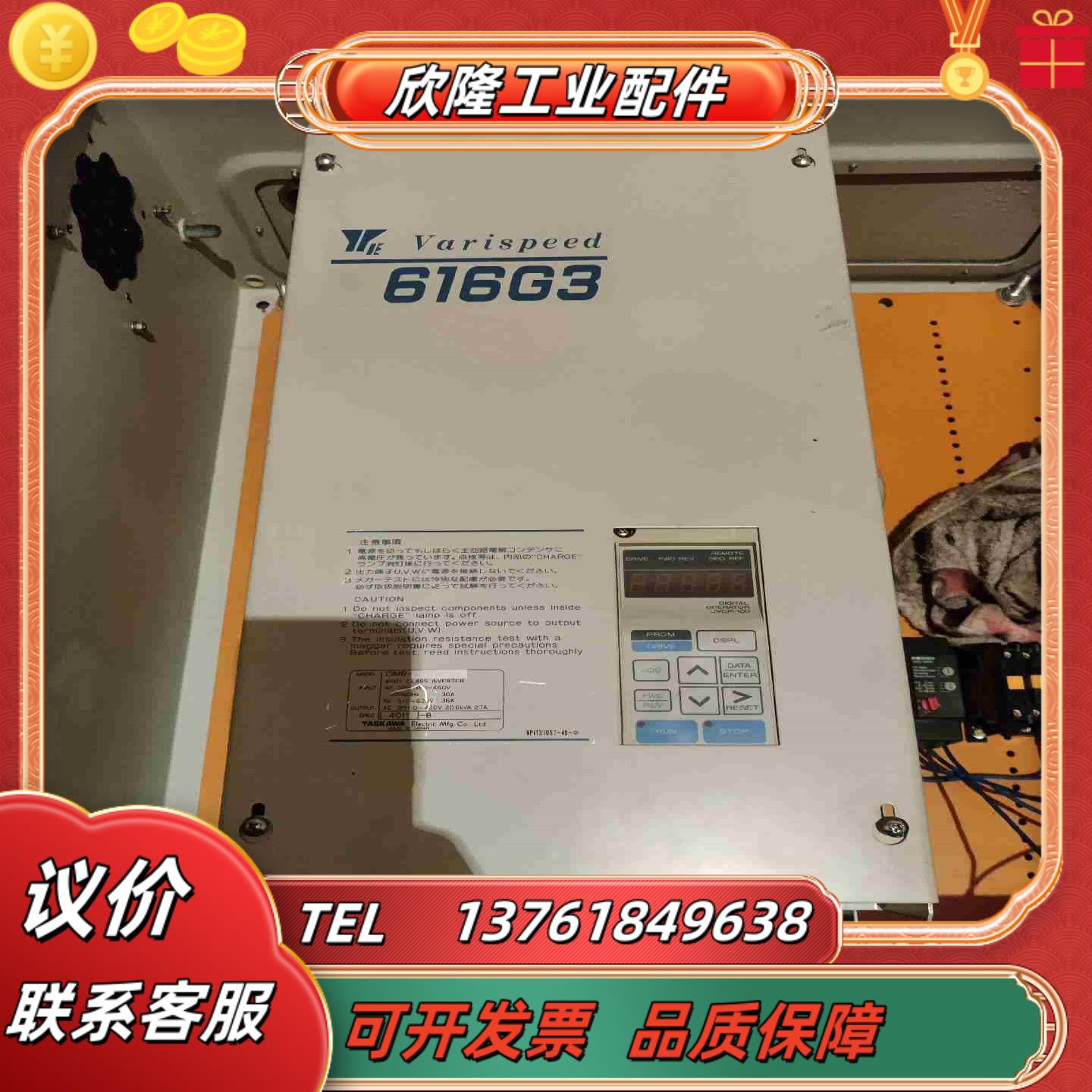 安川变频器616G3 议价议价