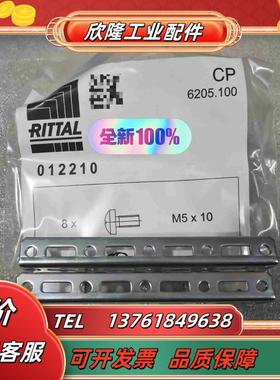 RITTAL威图VX8620031机柜附件系列全新德国原议价
