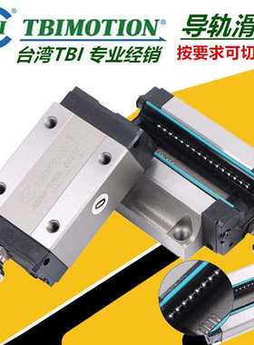 台湾TBI直线导轨滑块H15 H20 H25 H30 H35 H45 VN VL FN FL VE FE