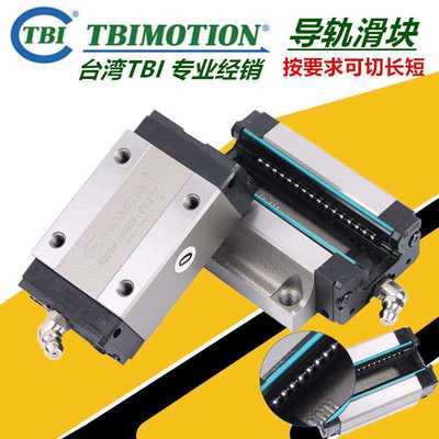 台湾TBI直线导轨滑块H15 H20 H25 H30 H35 H45 VN VL FN FL VE FE