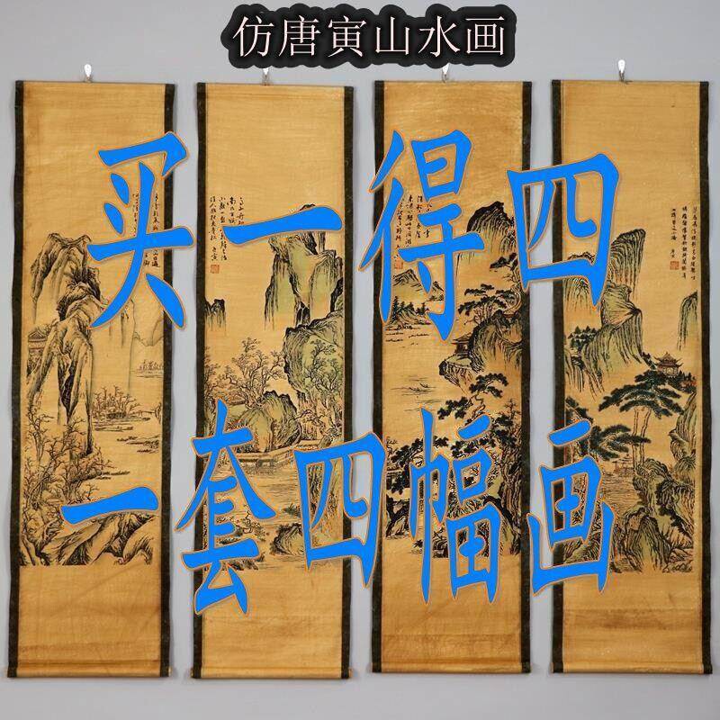 中式名人仿古字画国画装饰画客厅办公室挂画古画名家山水画墙面