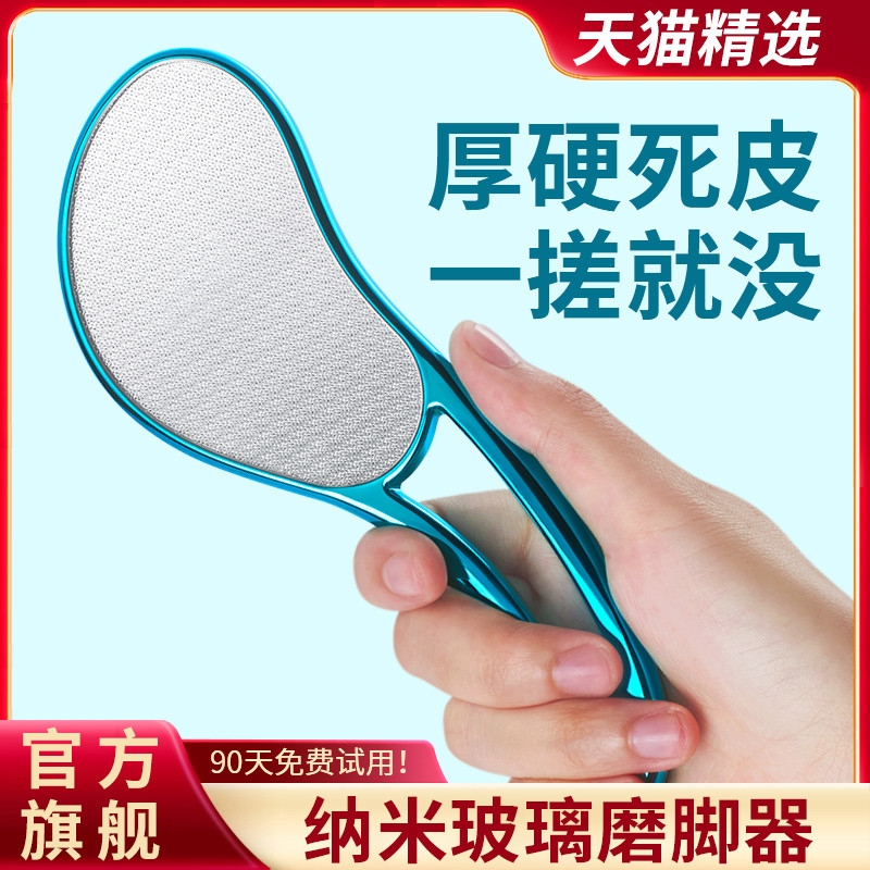 磨脚器去脚老茧搓脚石搓脚磨脚石脚皮刮脚后跟死皮磨脚神器去死皮