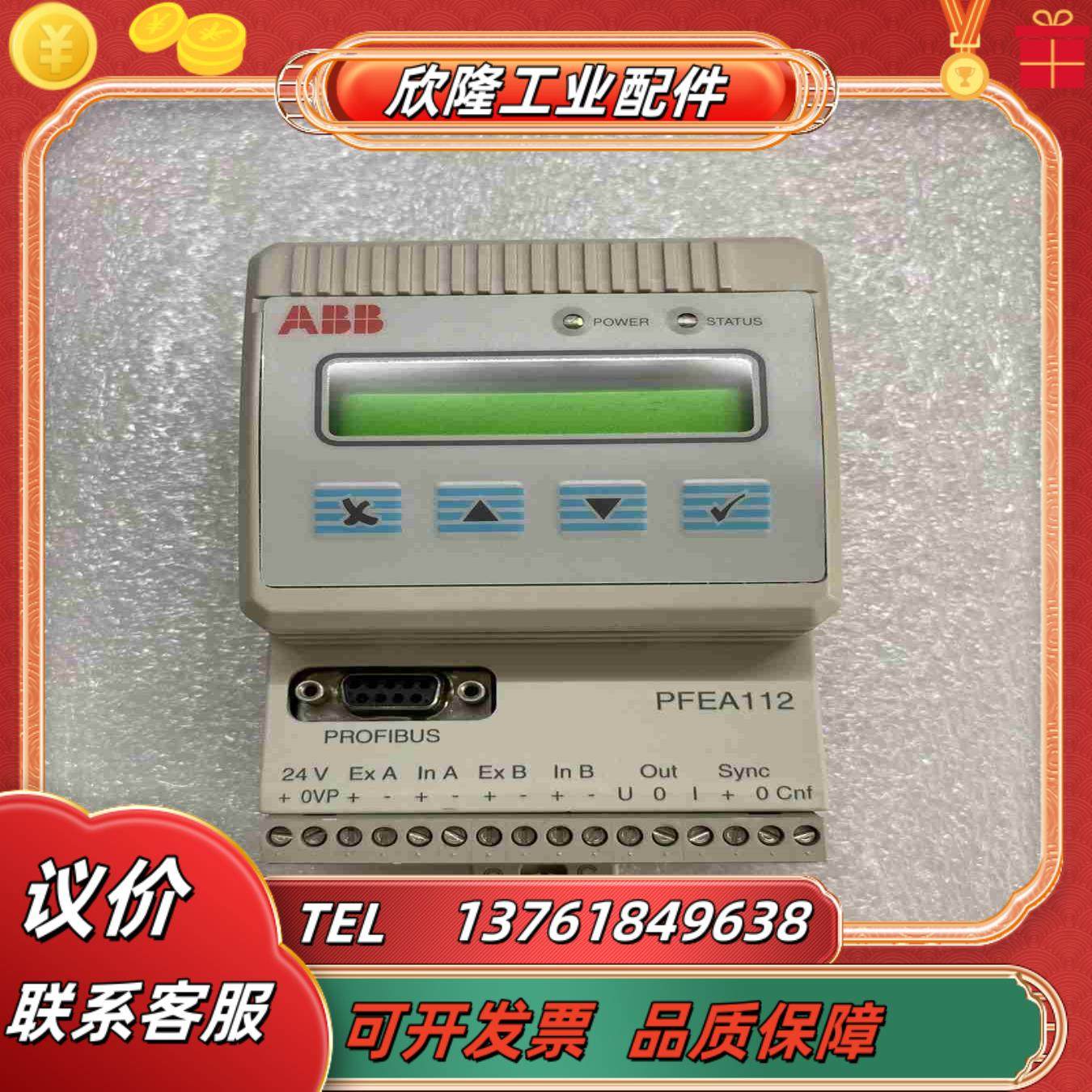 ABB张力控制器型号PFEA112-20 订货号3B议价,3C数码配件,隔离器/耦合器,淘宝优惠券,粉丝福利购,淘宝优惠卷