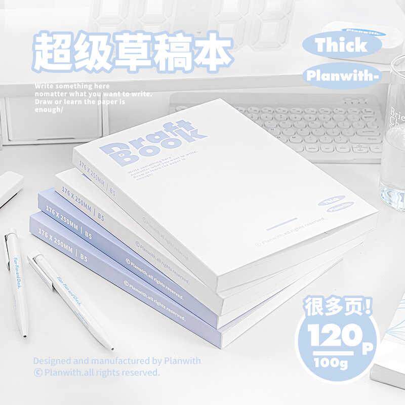 PLANWITH 초안 책 백지 초안 용지 멋쟁이 중학생 특별 대학원 입시 노트 노트 연기 밀짚 종이
