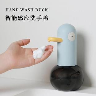 可爱鸭自动洗手液机智能感应家用卫生间洗手台自动洗手起泡机卡通