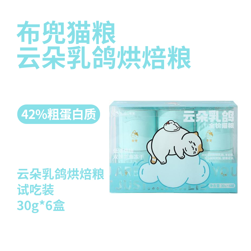 布兜乳鸽烘焙粮鲜肉冻干