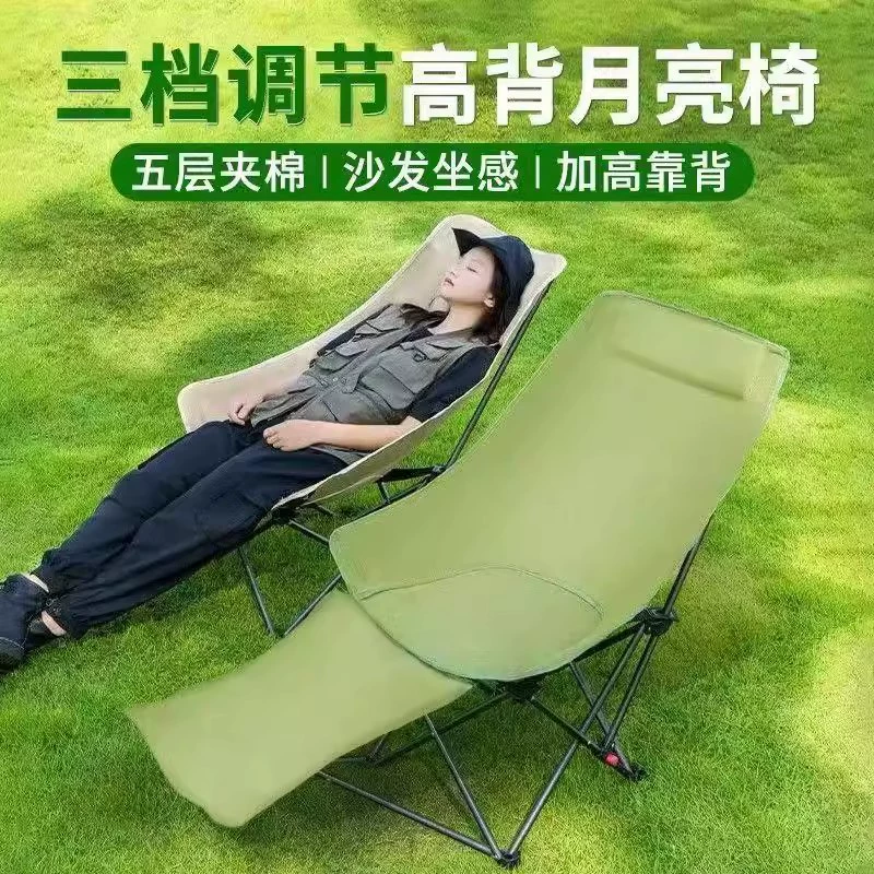 户外折叠月亮椅三档调节野营便携式野餐露营躺椅午休钓鱼沙滩椅子