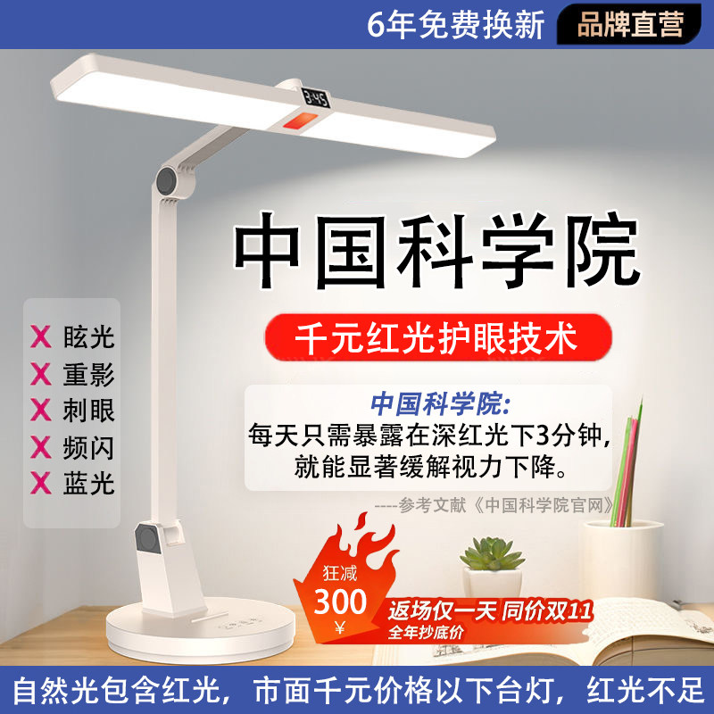硕馨红光护眼防近视台灯学习专用充电插电两用儿童国aA级全光谱