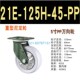 卓烨重型4寸5寸6寸8寸尼龙万向轮搬运车平板车手推车轱辘工业脚轮