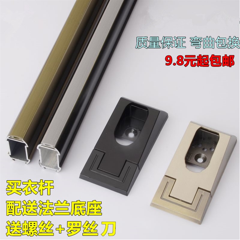 衣柜挂消声衣杆衣橱横杆橱柜挂杆柜子衣杆法兰座衣架杆柜内配件