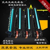 C287 C227柯美C7222 C7528套鼓硒鼓组件显影器 C266 美能达C226