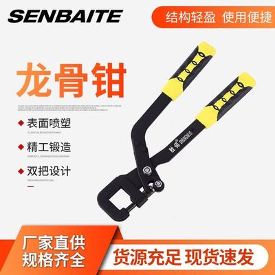 龙顶骨龙钳吊打孔器轻钢骨钳免铆钉双把合金龙骨钳工具