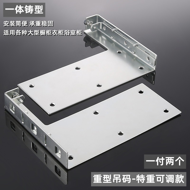 橱柜衣柜电视柜悬空吊码特重型钢质挂码卫浴室柜明装挂墙壁连接件