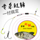 新型手竿鲢鳙钓组绑好成品线组套装 主线子线双钩防缠绕鲢鱼三本钩