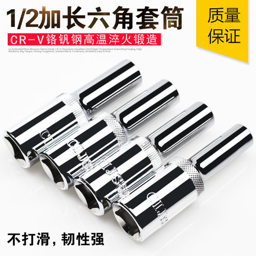 1/2大飞6角长套筒镜面12.5接口棘轮扳手六角加长套筒头套装8-32mm