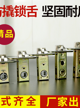 单锁舌插芯锁体锁芯卫生间门锁单锁 锁具配件 35/40/45/50MM锁芯