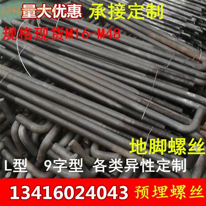 拉杆热镀a锌m12 m16 m24地脚螺栓国标钢结构预埋螺杆