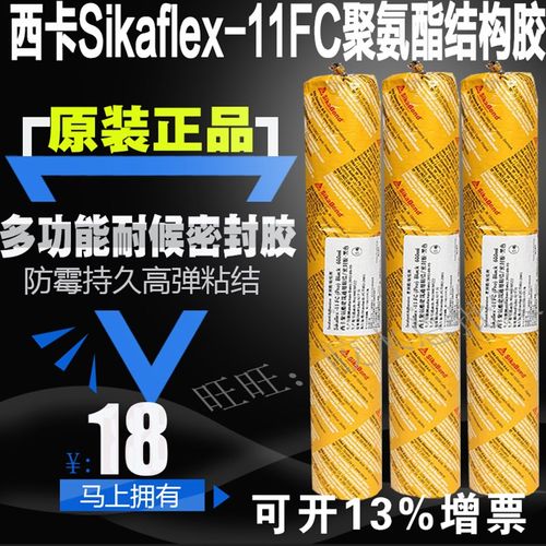 西卡11FC结构胶212粘合剂单组分265聚氨酯西卡221密封胶211胶防霉