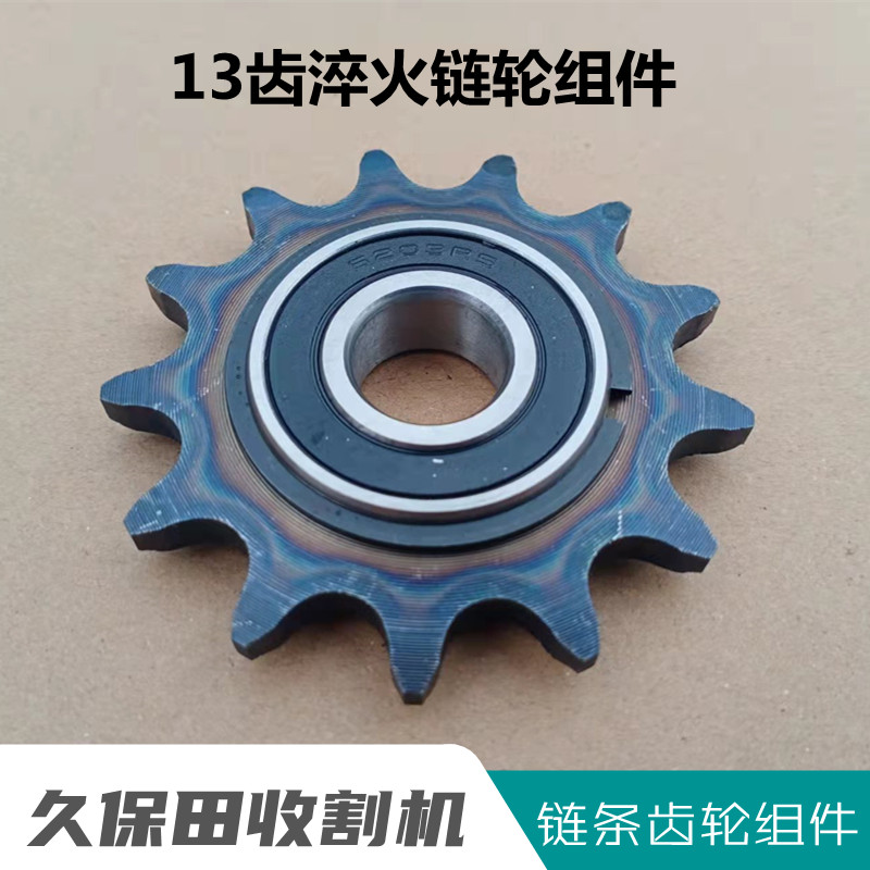 久保田688 758 988收割机配件链条张紧链轮小链轮203带卡簧键轮