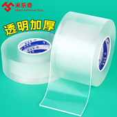 透明纳米单面胶带窗户缝隙防水防风密封条儿童防撞防尘加厚海绵条