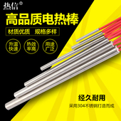 加热管电热管电热棒单头发热管模具干烧型加热棒220V加热圈