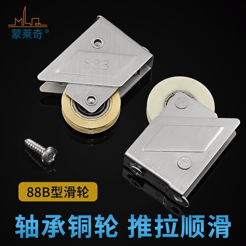 老式88B铝合金门窗滑轮推拉移门窗户滚轮玻璃窗轮子不锈钢轴承轮