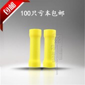 100只 中间冷压端子 BV5.5管型绝缘中间接线端子 端子电线连接器