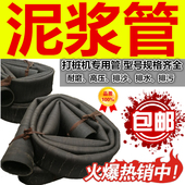 橡胶泥浆管2寸管排水耐磨排污打桩机管