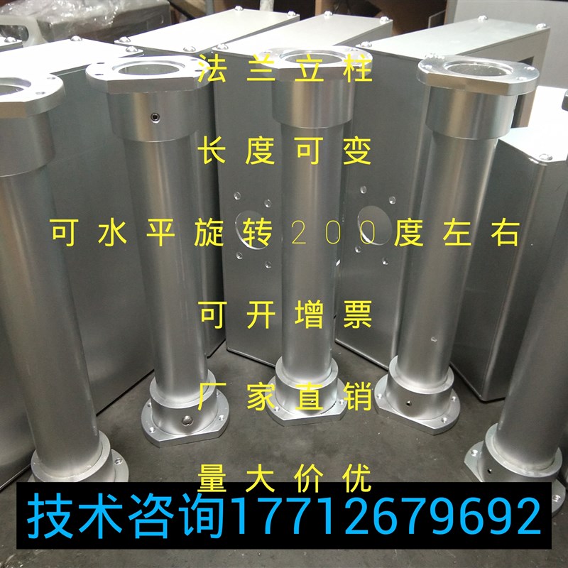 触摸屏人机界面安装盒&法兰立柱人机盒悬臂支架可旋转200度左右