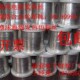 0.7 0.5 1.0 4mm直径切割丝 封口机切膜机 切割发热镍铬丝0.1