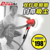 蒂凡磨墙机无尘墙面打磨机砂纸机腻子无尘机自吸式 墙壁抛光机电动