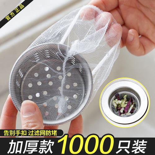 厨房水槽过滤网洗碗剩菜剩饭垃圾水池下水道洗手盆沥水防堵漏网筛