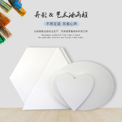 椭圆六边形油画框定制心形三角形油画画框亚麻圆形油画布框油画板