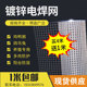 镀锌电焊钢丝网铁丝网围栏养殖网阳台防护防盗网防鼠网铁网片家用