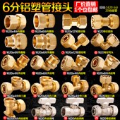 铝塑管接头配件6分黄铜1620三通内牙外丝等径弯头地暖管地热管件