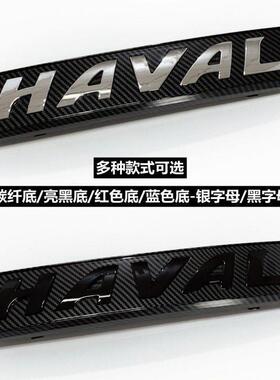 哈弗H6动车标改装大狗神兽951兔led灯H1HH2s4H态5H7H8H9M6F赤7发