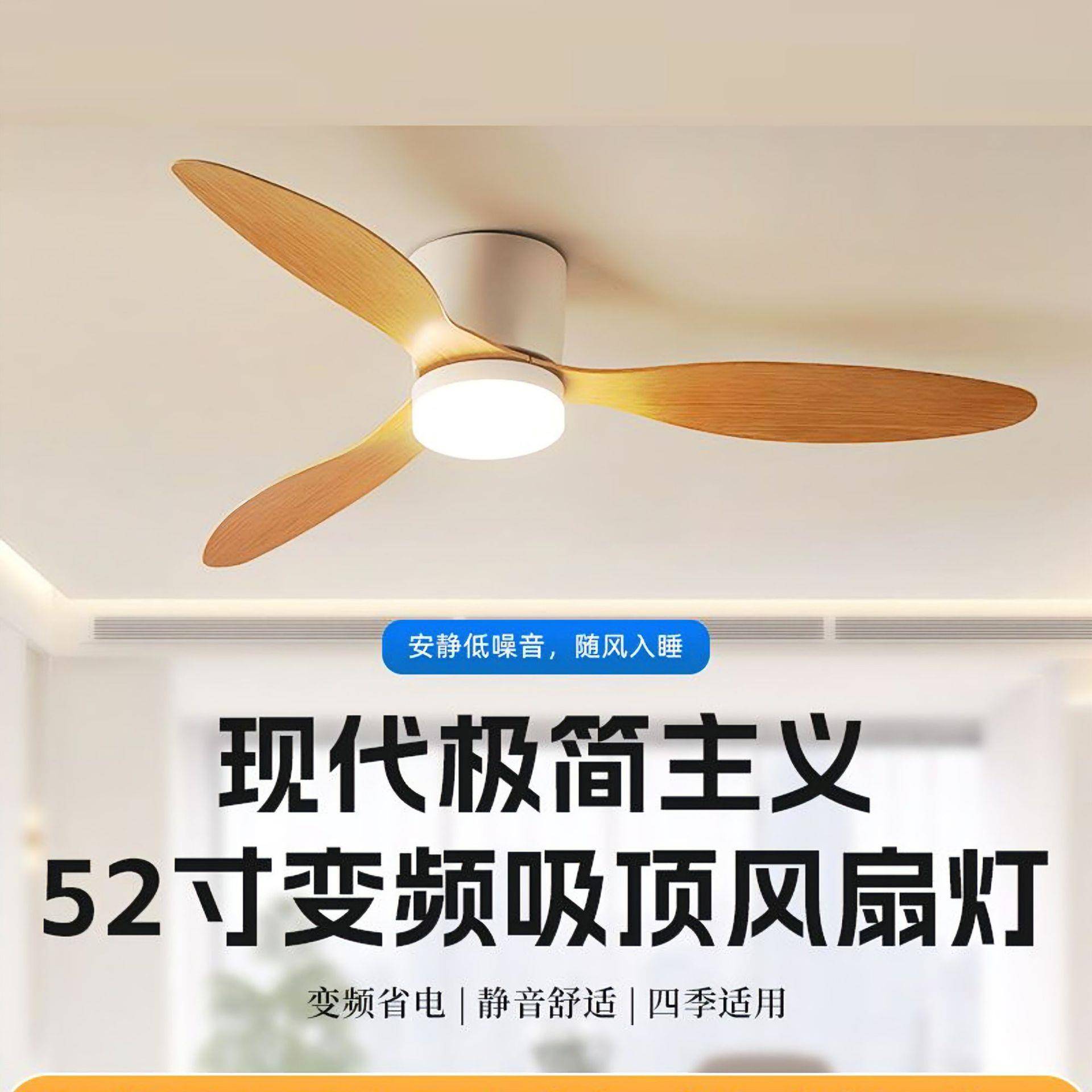 吊扇灯家用客厅餐厅吸顶风扇灯卧室风扇灯跨境中山灯具极简风