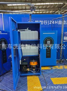 车洗捷智能自助洗机高压清水洗车设备2车4小时人全自守动无HTF值