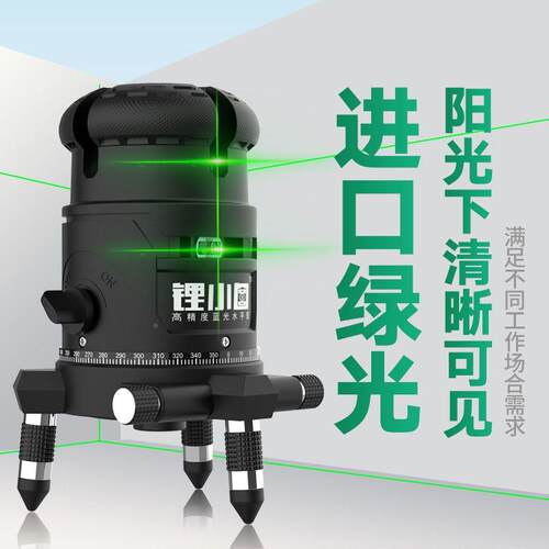 德国欧朗蓝光水平仪斜LD770水平仪绿光2线线5线红外线平3水司仪打