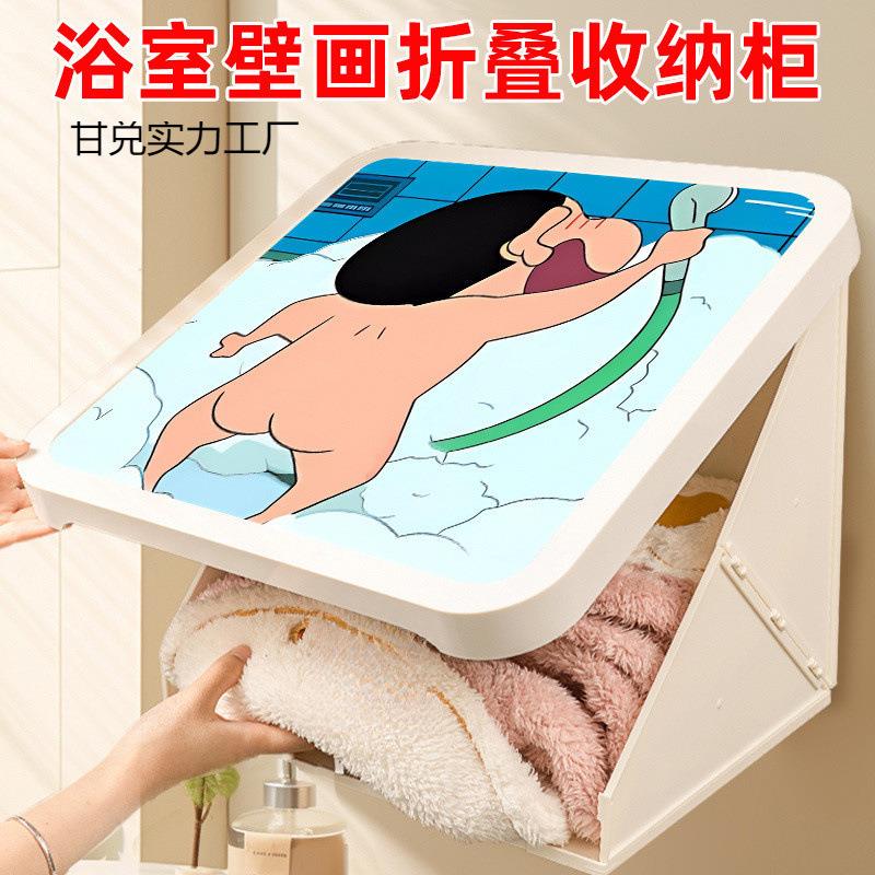 蜡笔小新浴室壁画收纳箱盒洗澡放干净衣服神器防水折叠置物架包邮