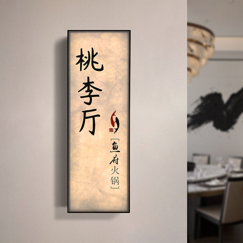 高档金属烤漆边框宣纸纹亚克