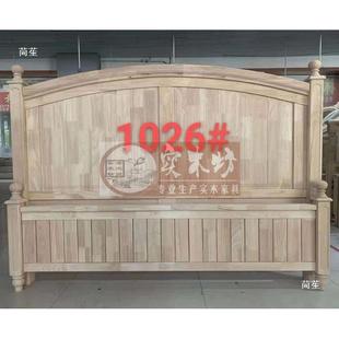 1.2米1.5白茬床头实床尾式 77359头白胚床白坯木床板婚简约美法式
