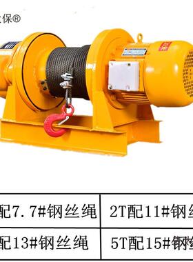30v卷扬机12t3tACE5tt10吨重型工地钢丝多功能8提绳升机船用电麦