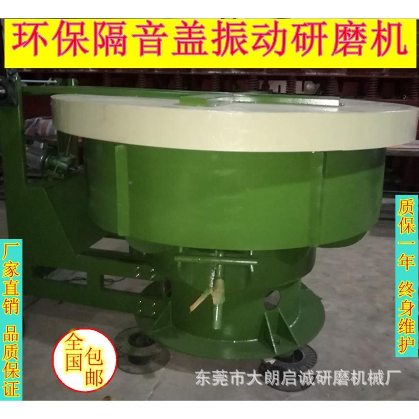 厂家产无品牌/自销震加动研磨机去毛刺欢试样装隔音盖振动自迎抛