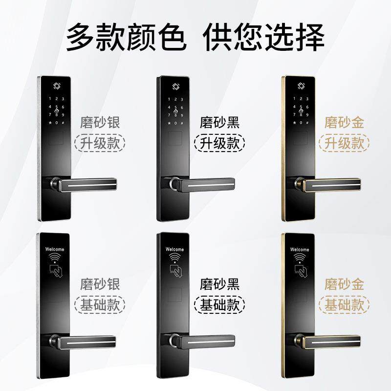 酒店门锁宾馆卡锁系统磁卡无品牌/感应锁民宿公刷码锁I寓C卡智能
