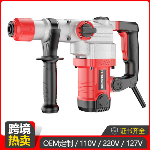 跨境热销110V/220V电锤电镐电钻多功能冲击钻电锺混凝土工业级
