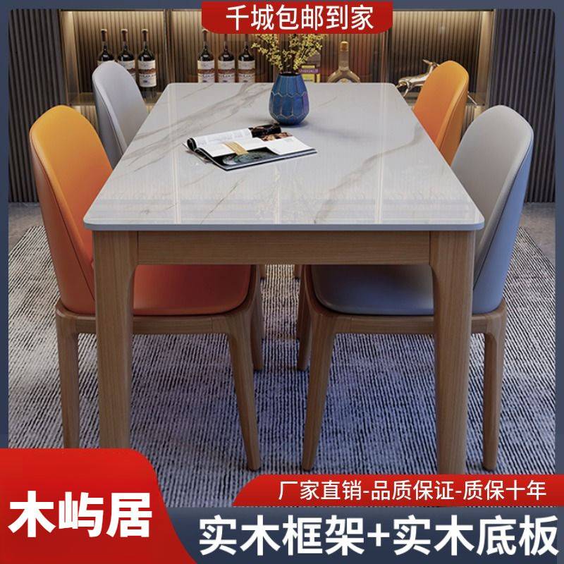 Yla意式岩板餐桌椅组合现代简约家用全实木小户型轻奢长方形西餐